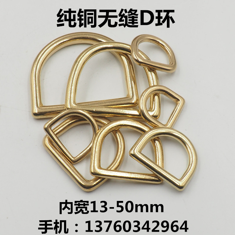 纯铜无缝D环 D型扣 D字连接环 黄铜包带扣 高档箱包皮具五金配件-阿里巴巴