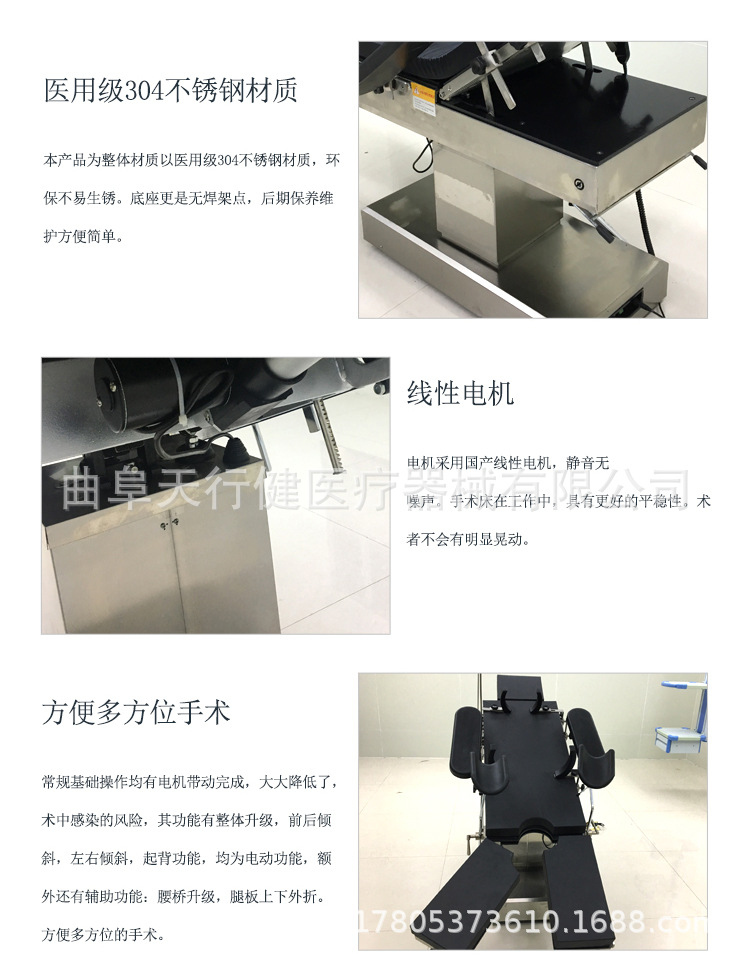 综合电动手术台_07.jpg