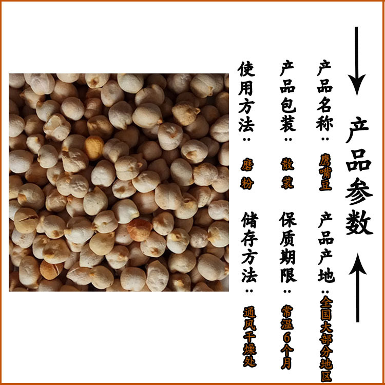 Roasted Chickpeas Ying Zui Dou 鹰嘴豆 Low Temperature Baked Bulk Soy Milk Ingredient key features