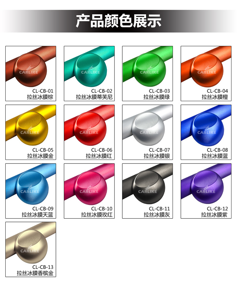 电镀拉丝冰膜_06