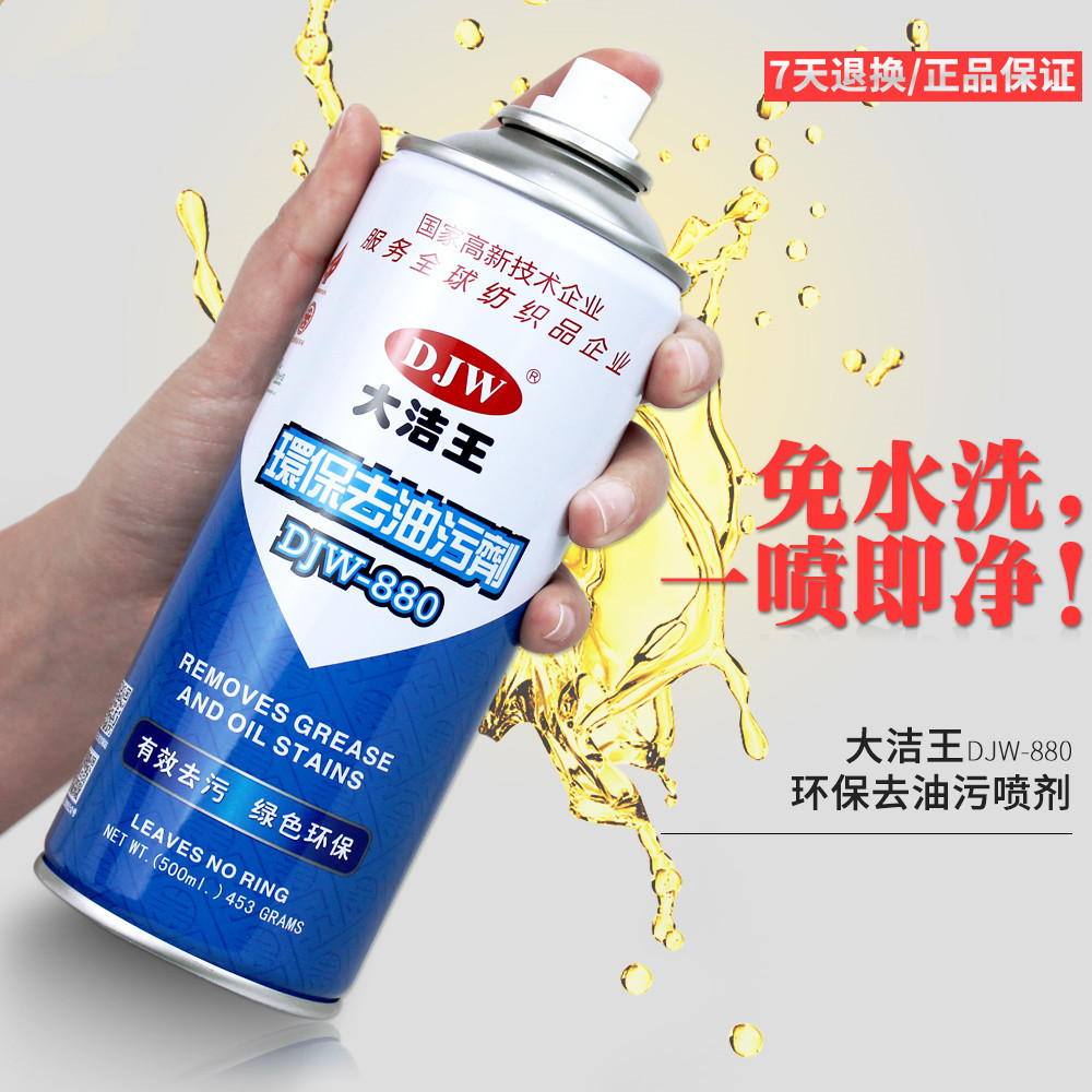 大洁王N880去油污剂 24瓶起发