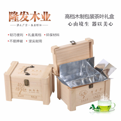 茶叶礼盒木制茶叶包装盒桐木茶箱普洱茶福鼎白茶包装散茶私房茶