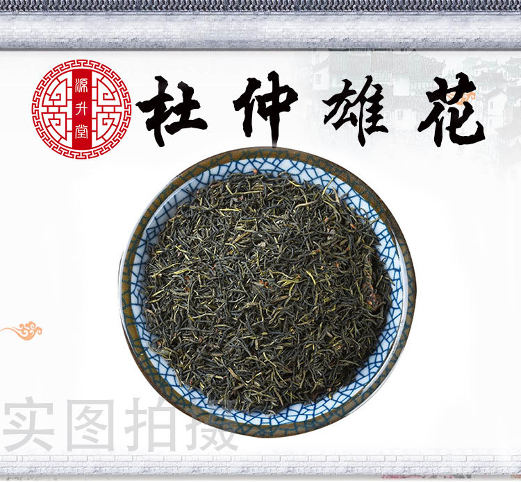Eucommia Male Flower (Eucommia ulmoides) — Dried Food-Herb Botanical, 500g overview