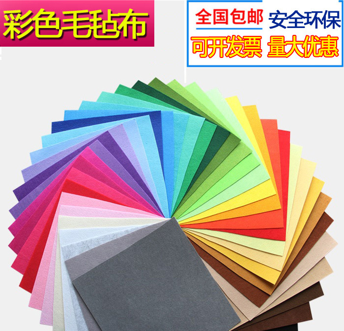 厂家彩色毛毡 地垫毛毯 墙纸布织布 隔音布 手工diy材料 环境布置