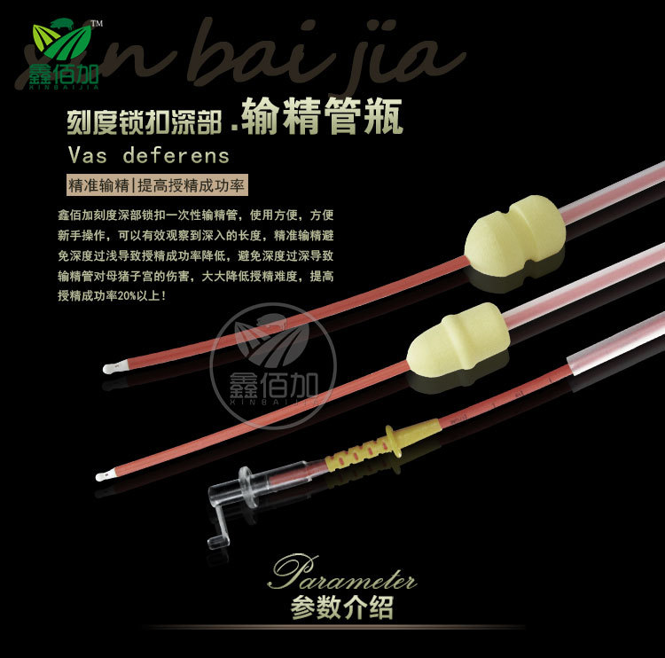 深部输精管刻度A详情页 (1).jpg