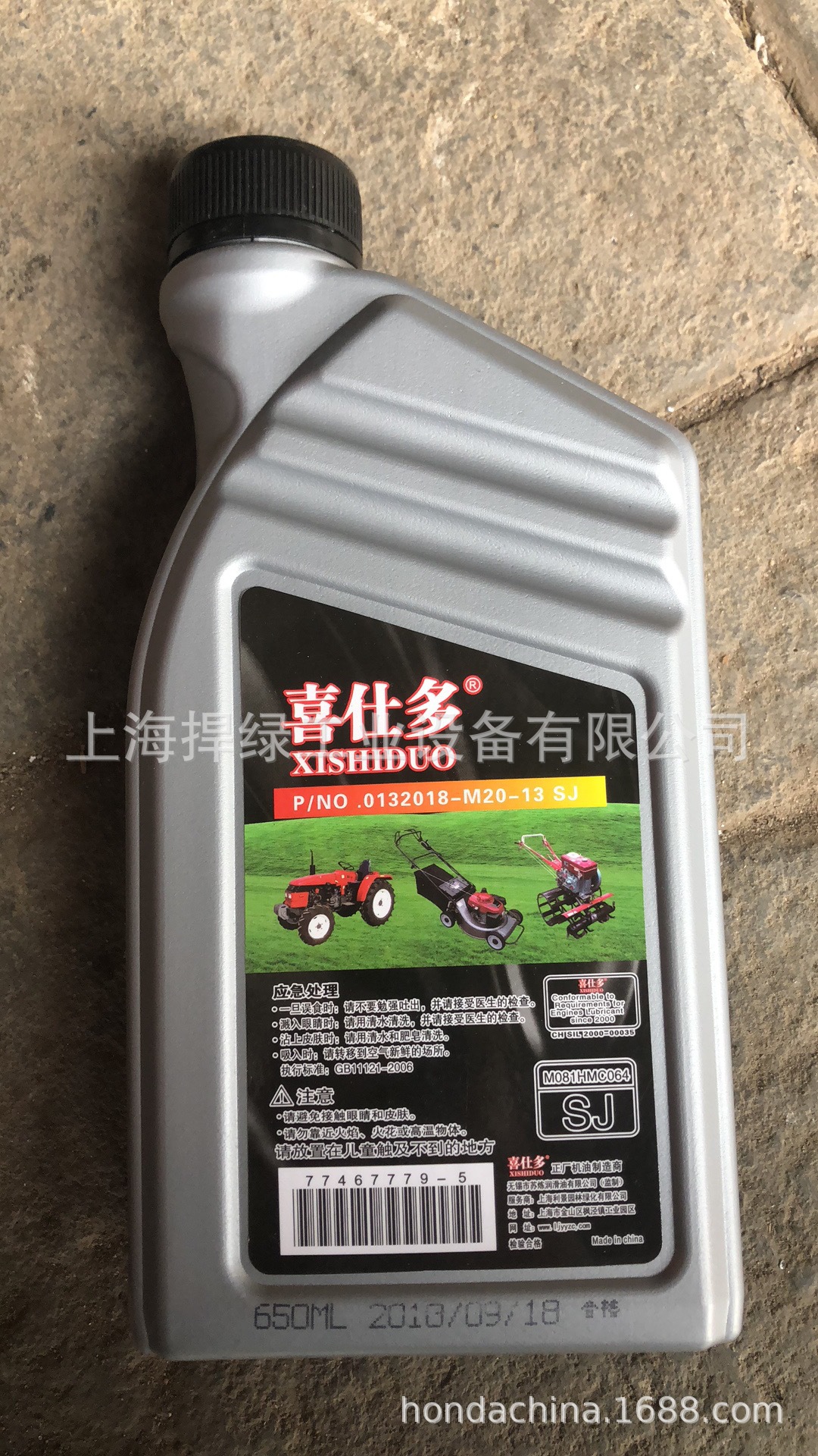 喜仕多二冲程机油 油锯吹风机绿篱机割草机机油 园林机械机油