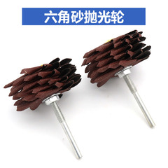 Hexagonal sandpaper wear-resistant wood carving six-petal sand cloth cleaning wood furniture root carving furniture grinding sandpaper polishing wheel