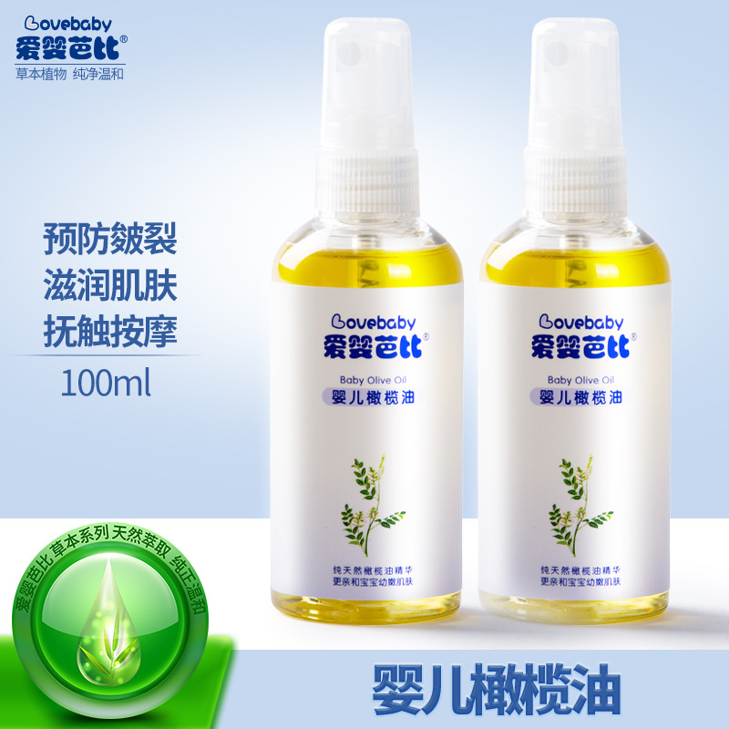 爱婴芭比婴儿橄榄油100ml 宝宝新生儿保湿护肤润肤油 抚触按摩油