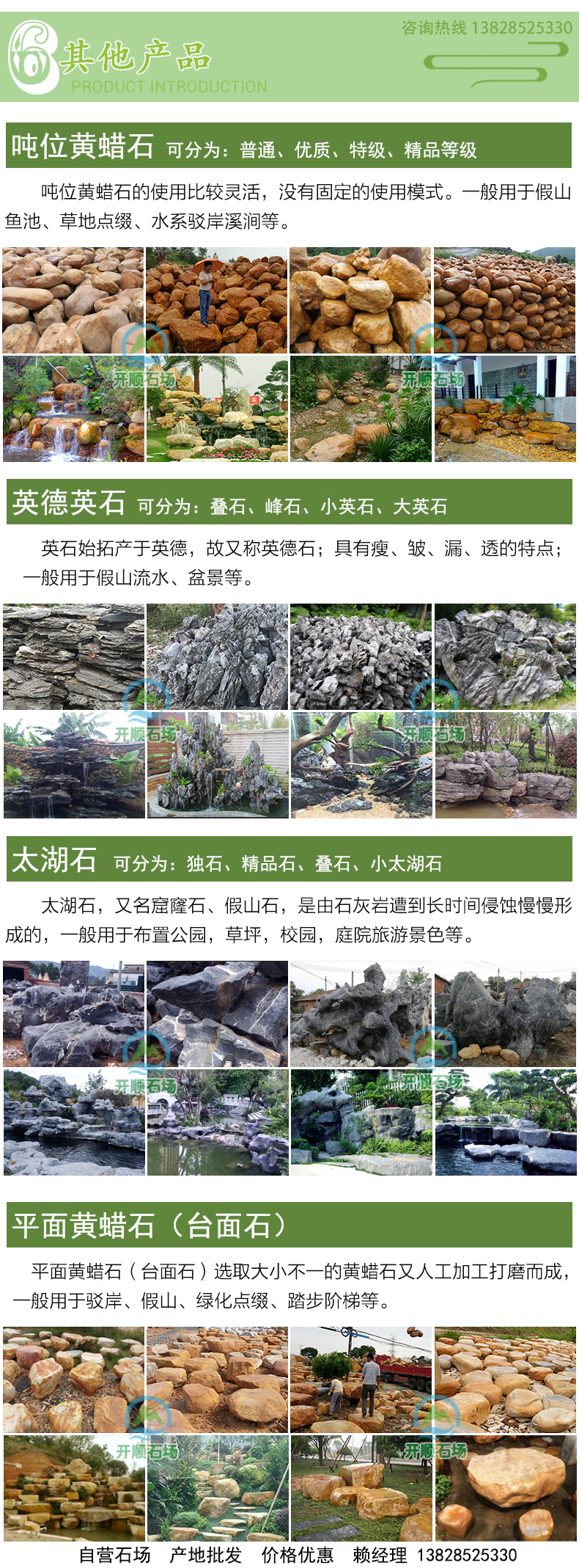 英石其他產(chǎn)品.jpg?x-oss-process=image/resize,m_fill,w_900