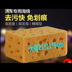 Honeycomb Anti-wear Car Wash Sponge 9CM Car Cleaning Large Hole Damage-free Car Paint Unpackaged Coral Sponge Factory
