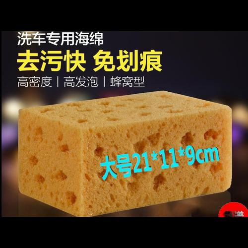 Honeycomb Anti-wear Car Wash Sponge 9CM Car Cleaning Large Hole Damage-free Car Paint Unpackaged Coral Sponge Factory