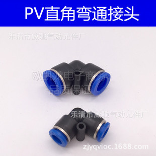 ��Ӛ�ܿ��ٽ��^L�����z��ͨPV-04 /-06/ -08/ -10/-12 /14/16ȫ
