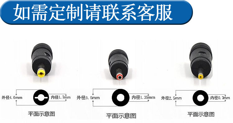 电源适配器9.5V2.5 A顶机盒监控器电源美容机电源适配器详情20