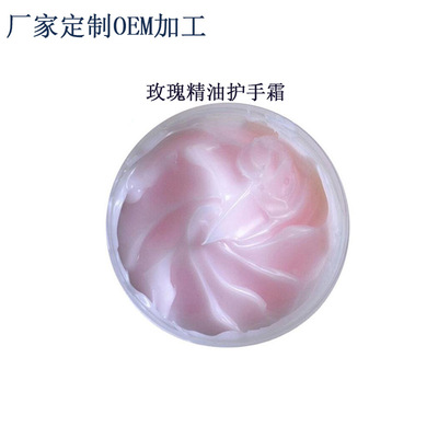 玫瑰精油护手霜嫩肤美白滋润去倒刺防干裂嫩手护理 厂家OEm定制