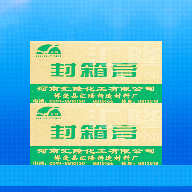 封箱膏成膜光滑 量大从优现货铸造模型封箱封箱膏