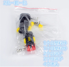 跨境 2P 防水尼龍車用汽車連接器 2孔袋裝 DJ7021-11-21