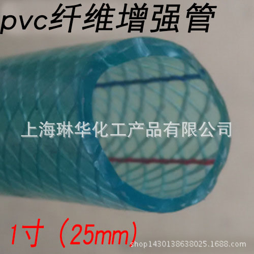 supply 1 inch 30 rice pvc fibre Plastic Braid hose To attack Water gun Strengthen hose Plastic hose