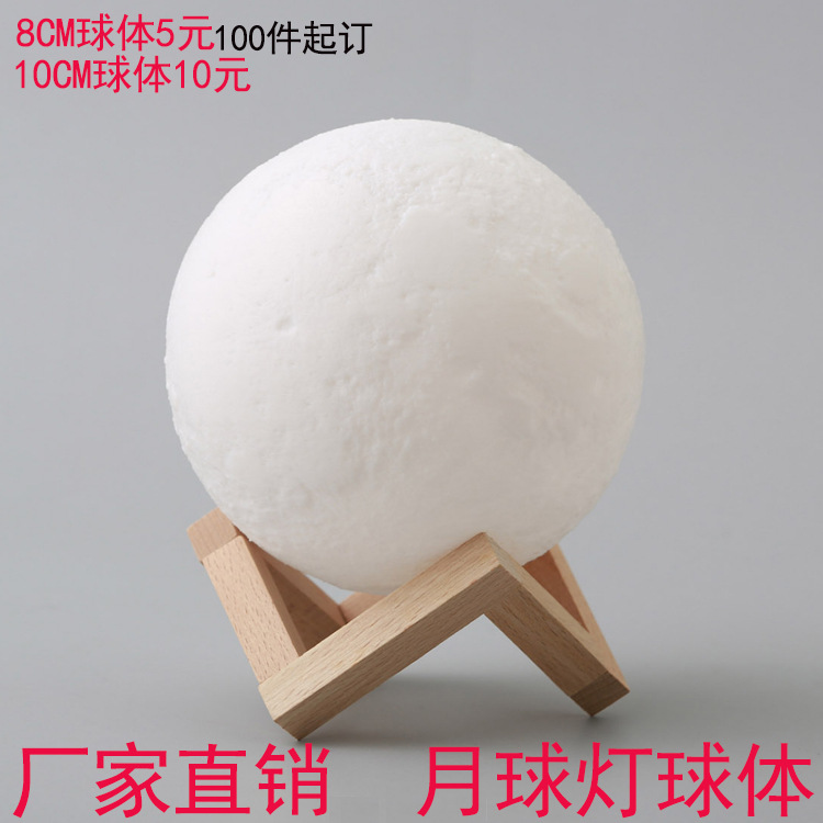 direct deal 3d Printing Moon Light Sphere PLA Moon Lamp shell Nightlight Shell Strange new Night light