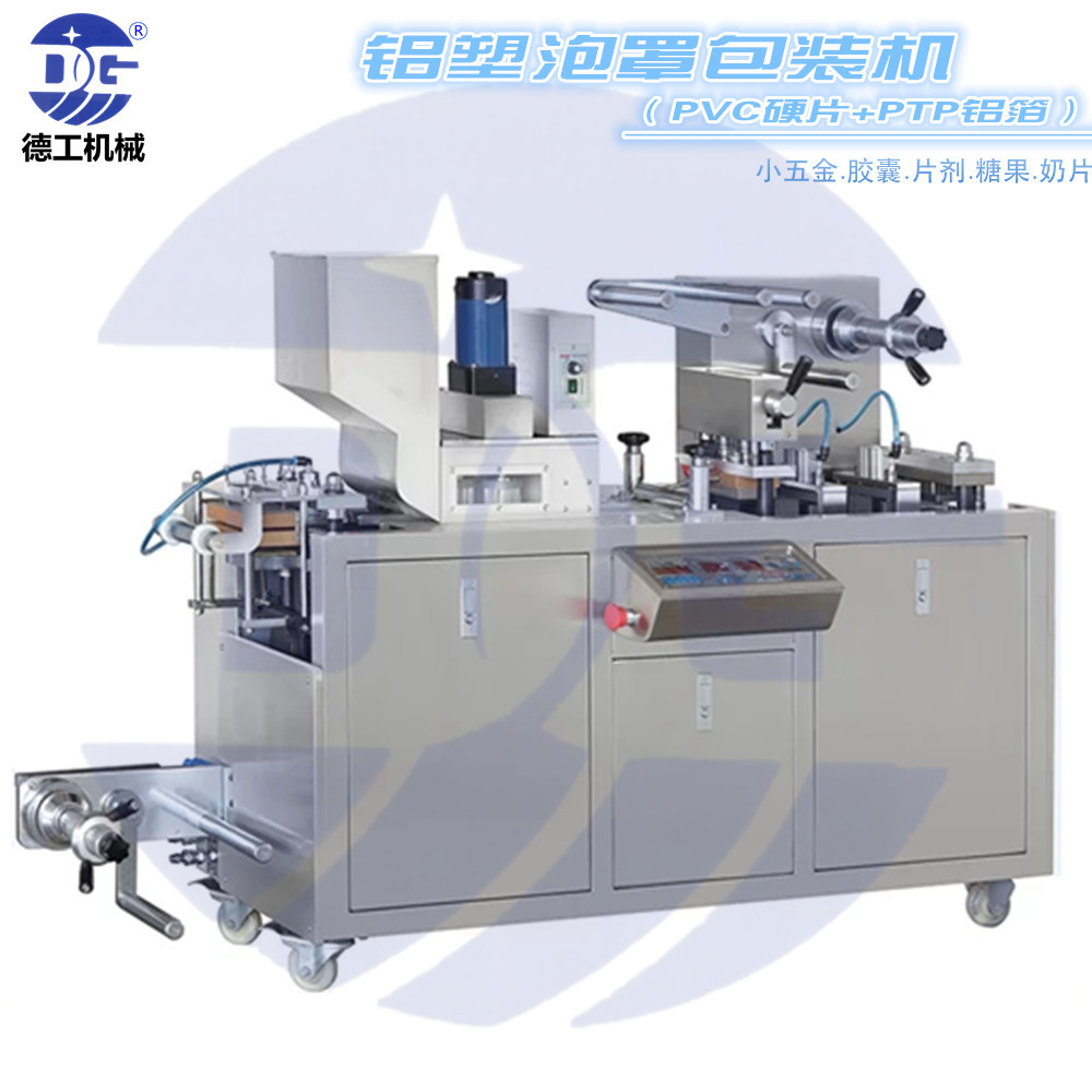 供应优质全自动平板铝塑泡罩机全自动药片包装机胶囊泡罩包装机