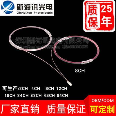direct deal FA Optical fiber array 8CH/127-G657A1-0.9mm-1.5M Shenzhen machining customized