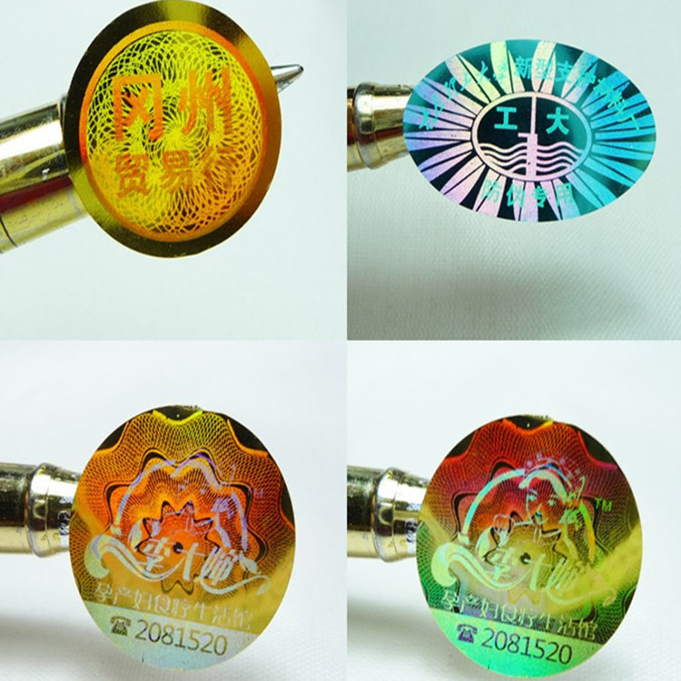 廠家定制激光商標 激光鐳射商標 激光鐳射防僞商標 不幹膠標簽