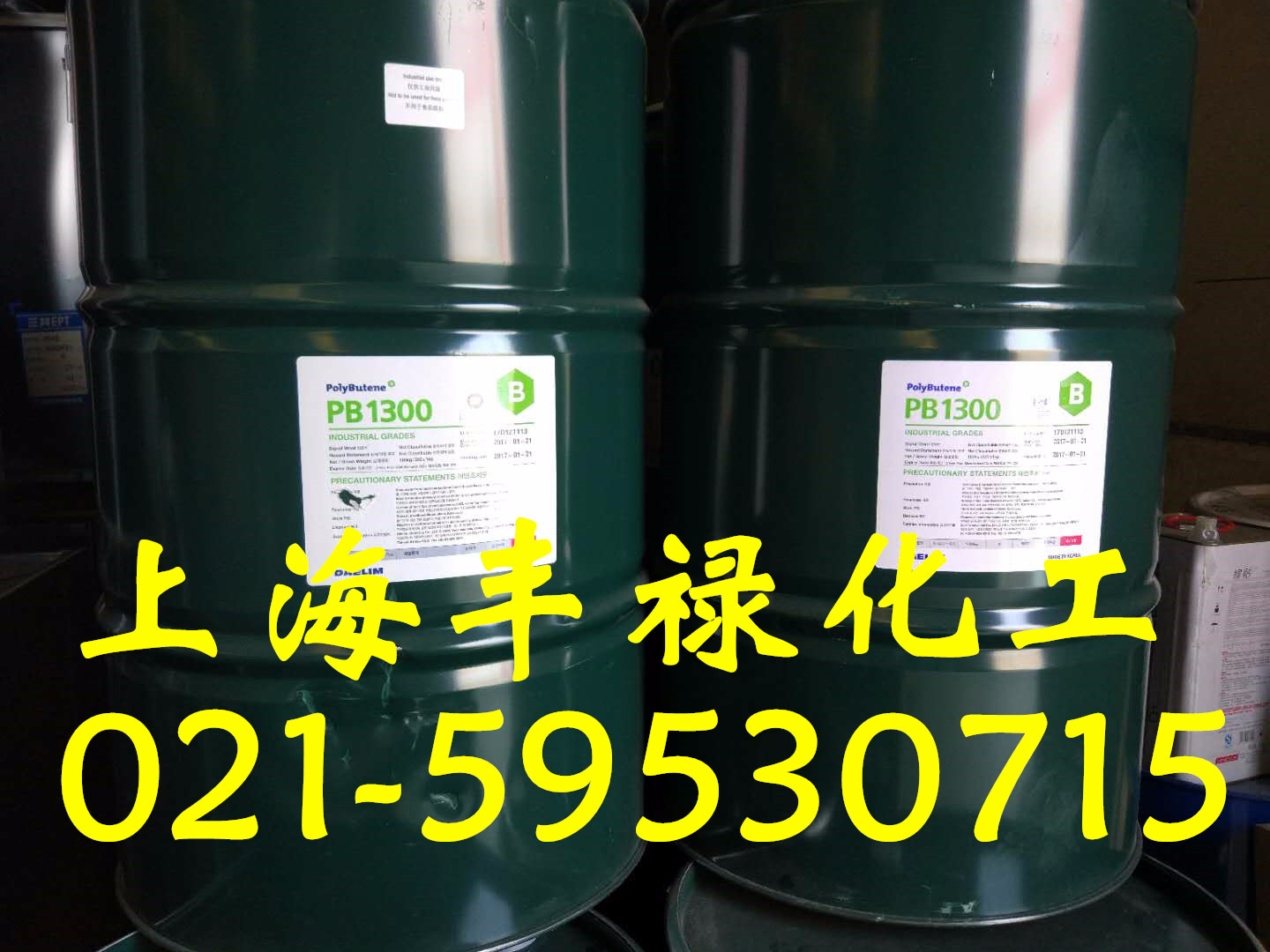 现货原装韩国大林聚异丁烯pb2400 PB1300 聚异丁烯代理