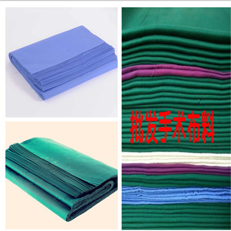 厂家批发医院手术服面料  纯棉医用布  涤棉手术服面料 耐氯漂
