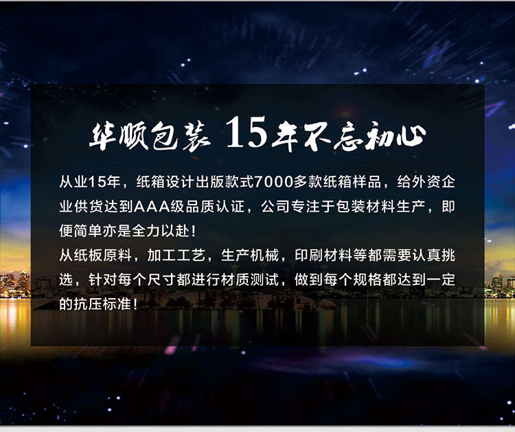 华顺包装详情800A_02