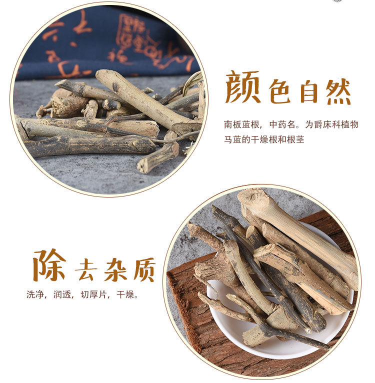 Nan Ban Lan Gen (Baphicacanthus cusia) — Dried Southern Isatis Root, Sulfur-Free, 500g key features