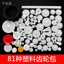 81�N�����X݆�� DIY�Ƽ�ģ������ �X݆�X�l �p���X݆�� 0.5ģ��