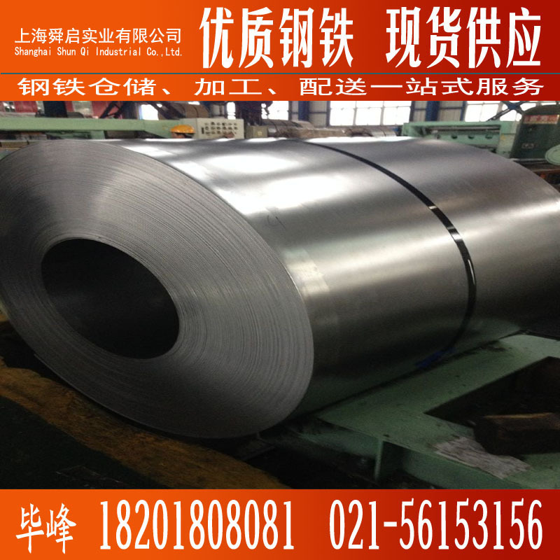 现货销售宝钢锌铁合金板卷SP781AQ 高强汽车钢锌铁合金板SP781AQ
