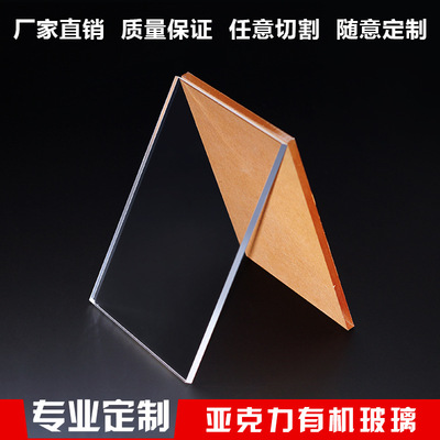 彩色透明亚克力板材有机玻璃板加工定制激光切割雕刻热弯UV打印