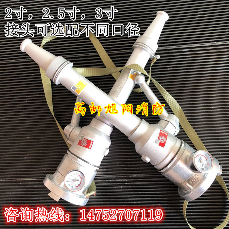 2.5寸带压力表开关水枪 DN65/80测压装置 消防水枪 高邮消防器材