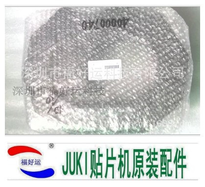 JUKI坦克链 JUKI2060MY轴坦克链40000740 老款Y轴 原装正品