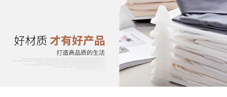 衣服收纳板-750_04