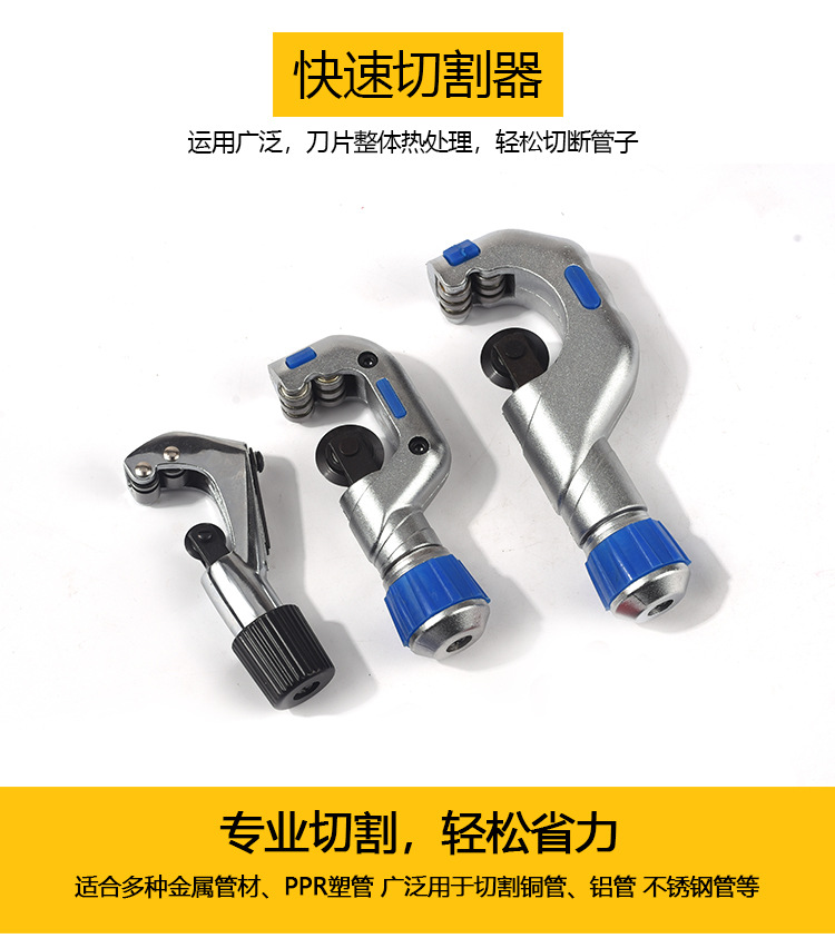 管子割刀切管器 不锈钢管割刀 铜管割管刀割管器管子剪刀-阿里巴巴