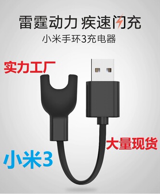 適用于小米手環3充電線適用光感版充電器純銅線芯彈片手環電源線