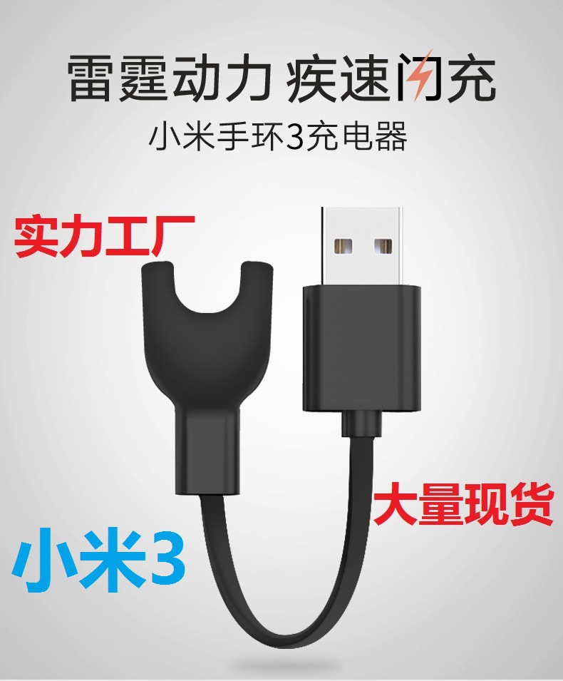 適用于小米手環3充電線適用光感版充電器純銅線芯彈片手環電源線