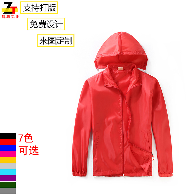 wholesale T-Shirt Windbreaker customized activity Propaganda Volunteer T-shirt Customized work Factory clothing Printing