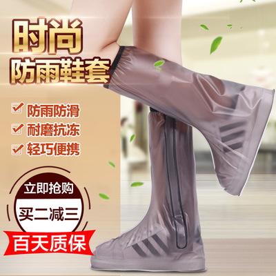 旅行用品非一次性防雨鞋套加厚塑料下雨天防滑女士男士雨靴套长筒|ru
