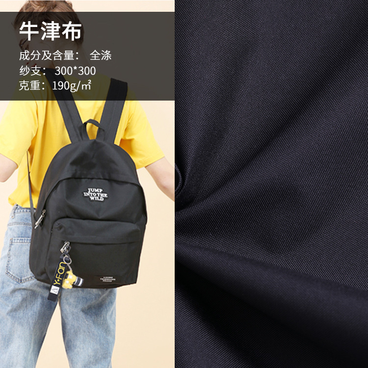 300D阻燃防水防火PU牛津布帐篷面料箱包面料户外用品面料高密度