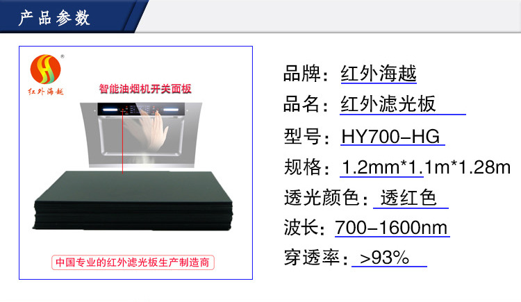 智能油烟机详情_06.jpg