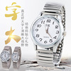 Men's watch for elderly, women's watch, steel belt, quartz watches, for middle age, on elastic band, Birthday gift