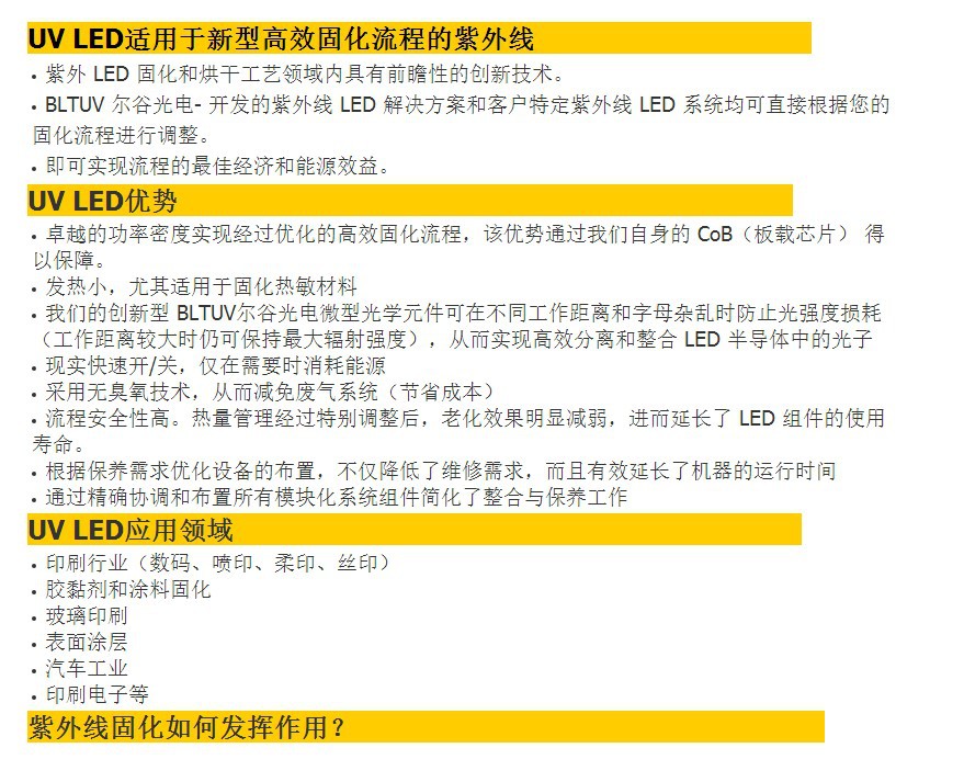 国产leduv固化机_国产leduv固化机冷光源紫外线光固化uv固化机