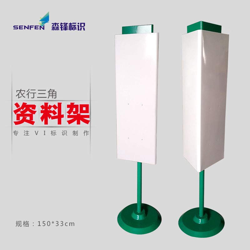 农业银行三角旋转资料架|银行VI标识|农行资料架