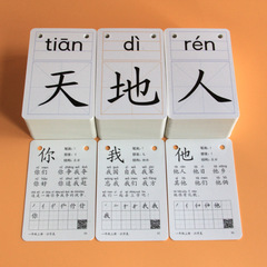 部編統編人教版一年級上下冊 漢字拼音幼兒學習卡片 小達人點讀版