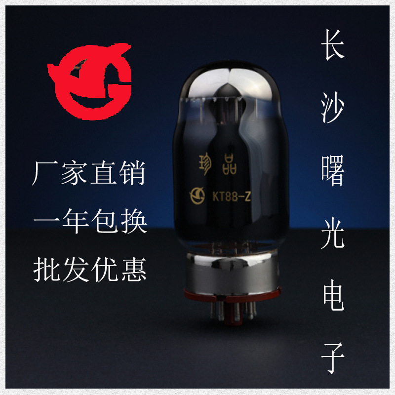 全新长沙曙光电子珍品胆管KT88-Z代6550 KT88-98原装正品质保一年