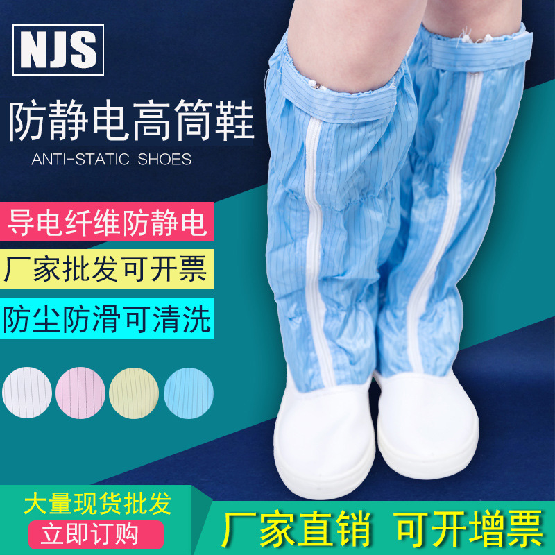 无尘防静电高筒鞋防静电长筒鞋套筒鞋无尘鞋硬底长筒靴无尘工作鞋