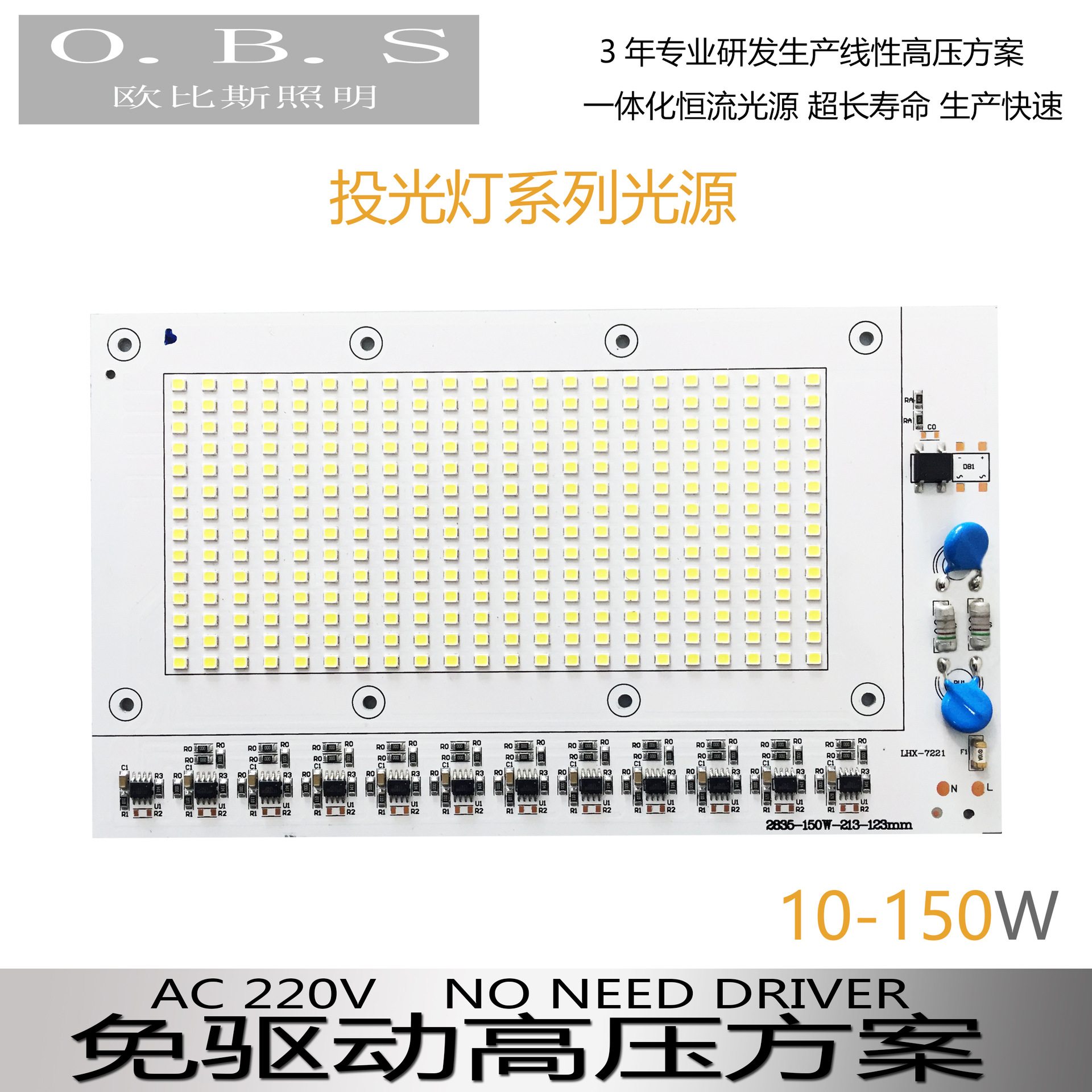 LED照明行业动态：未来已来