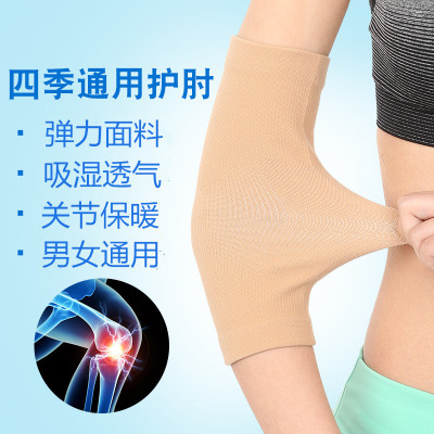 籃球運動護臂透氣 空調房保暖護肘 夏季薄款防寒護臂男女工廠批發